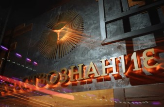 Ночной клуб Естествознание Владивосток