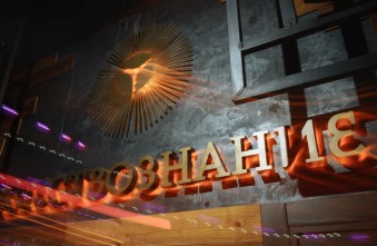 Ночной клуб Естествознание Владивосток фото №7