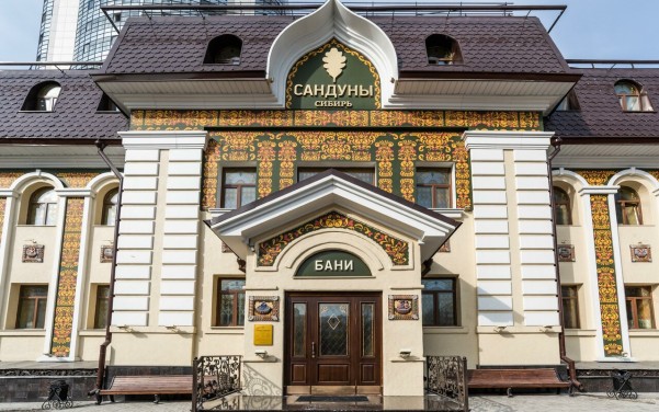 Сандуны Сибирь фото №13