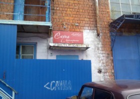 Сауна Сауна Красная комната Коломна