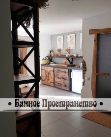 Сауна Банное пространство Волгодонск