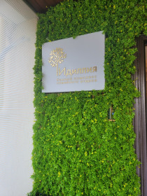 Сауна Идиллия Симферополь