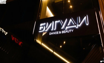 Ночной клуб Бигуди Краснодар