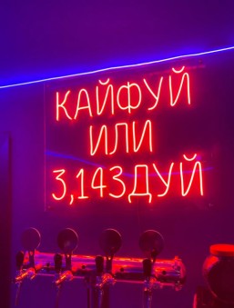 Ночной клуб Midnight Тула фото №6