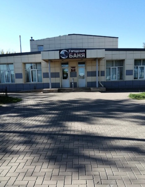 Городская баня № 3 фото №1