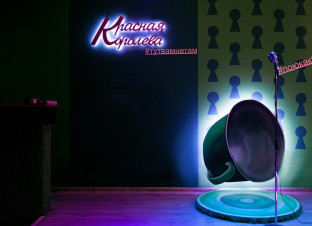 Ночной клуб Красная королева Краснодар