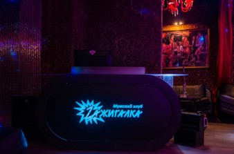 Ночной клуб Zажигалка Астрахань