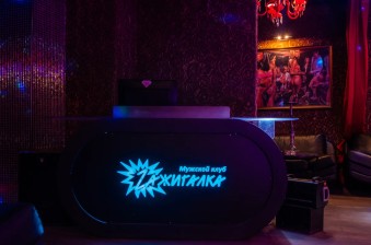 Ночной клуб Zажигалка Астрахань фото №2