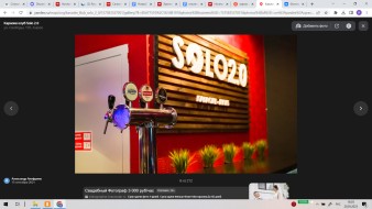 Ночной клуб Караоке клуб Solo 2.0 Киров