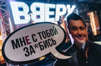 Ночной клуб Руки ВВерх! Киров