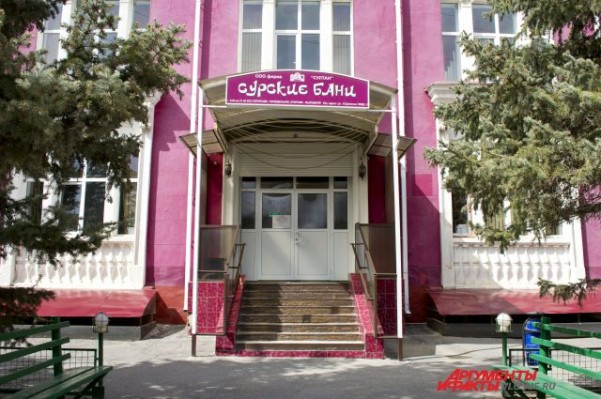 Сурские бани фото №1