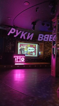 Ночной клуб Руки ВВерх! Тольятти фото №18