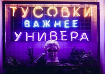 Ночной клуб Лавл Уфа фото №7