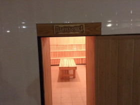 Сауна Русские бани Балашиха