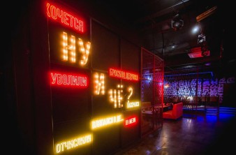 Ночной клуб НУ, и Чё? Тольятти
