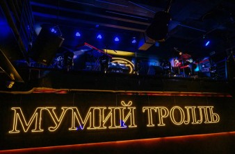 Ночной клуб Мумий Тролль Владивосток