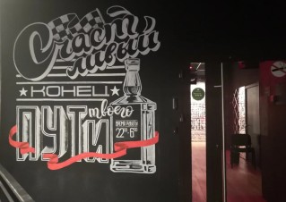Ночной клуб Zажигалка Калининград