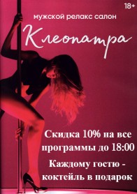 Скидка 10%