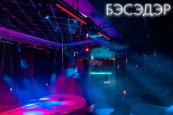 Ночной клуб Бэсэдэр Москва фото №13