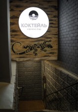 Ночной клуб Коктейль Оренбург
