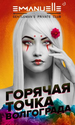 Девушка массажистка Эммануэль, салон Эммануэль