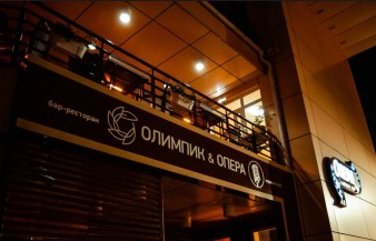 Ночной клуб Опера Хабаровск