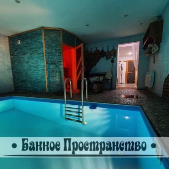 Организация Банное пространство