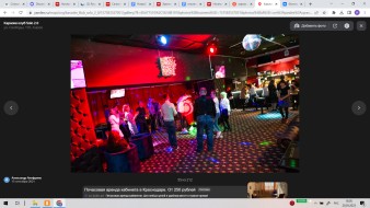 Ночной клуб Караоке клуб Solo 2.0 Киров