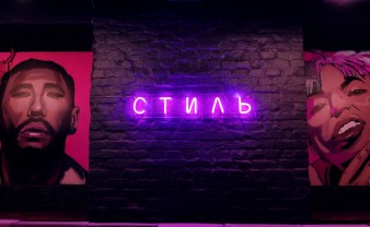 Ночной клуб Ночной клуб 808 Владивосток