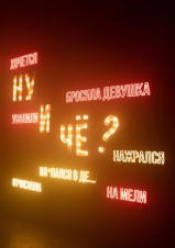 Ночной клуб НУ, и Чё? Тольятти