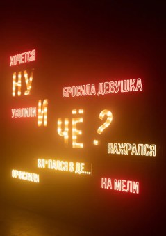 Ночной клуб НУ, и Чё? Тольятти фото №4