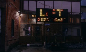 Ночной клуб LoFT Discobar Томск фото №5