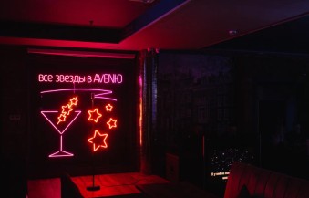 Ночной клуб Avenю Тюмень фото №6