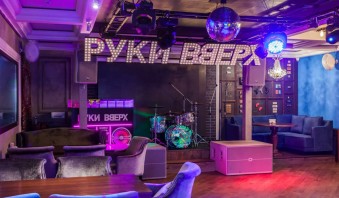Ночной клуб Руки ВВерх! Краснодар фото №3
