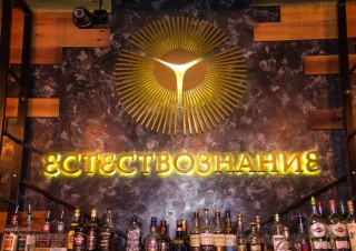Ночной клуб Естествознание Владивосток