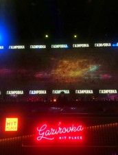 Ночной клуб Gazirovka Чебоксары