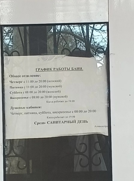 Баня фото №2