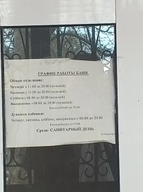 Сауна Баня Туапсе
