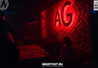 Ночной клуб Alpen Grotte Новосибирск
