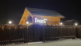Сауна Градус Барнаул