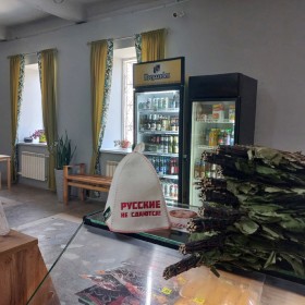 Сауна Городская баня № 1 Копейск