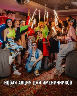 Ночной клуб Руки ВВерх! Воронеж фото №2