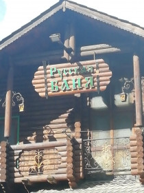 Сауна Алвико Тольятти