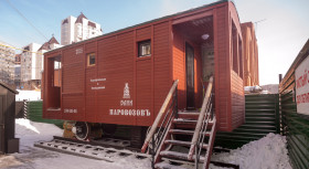 Сауна Паровозовъ Новосибирск