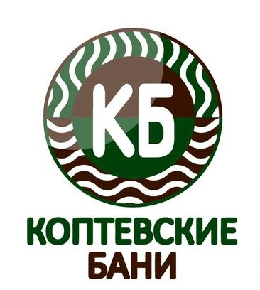 Коптевские Бани фото №19
