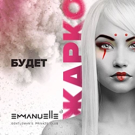 Девушка массажистка Злата, салон Эммануэль